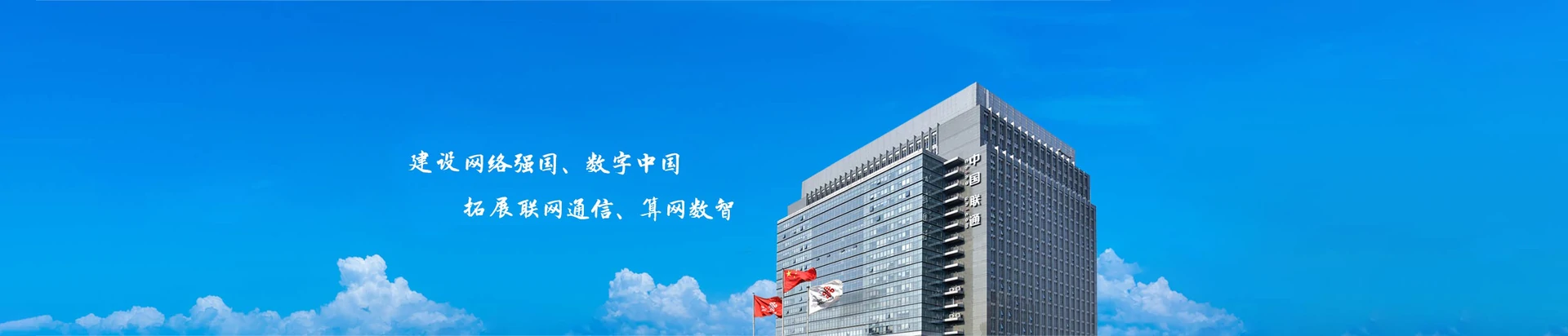 积石山保安族东乡族撒拉族自治县联通宽带