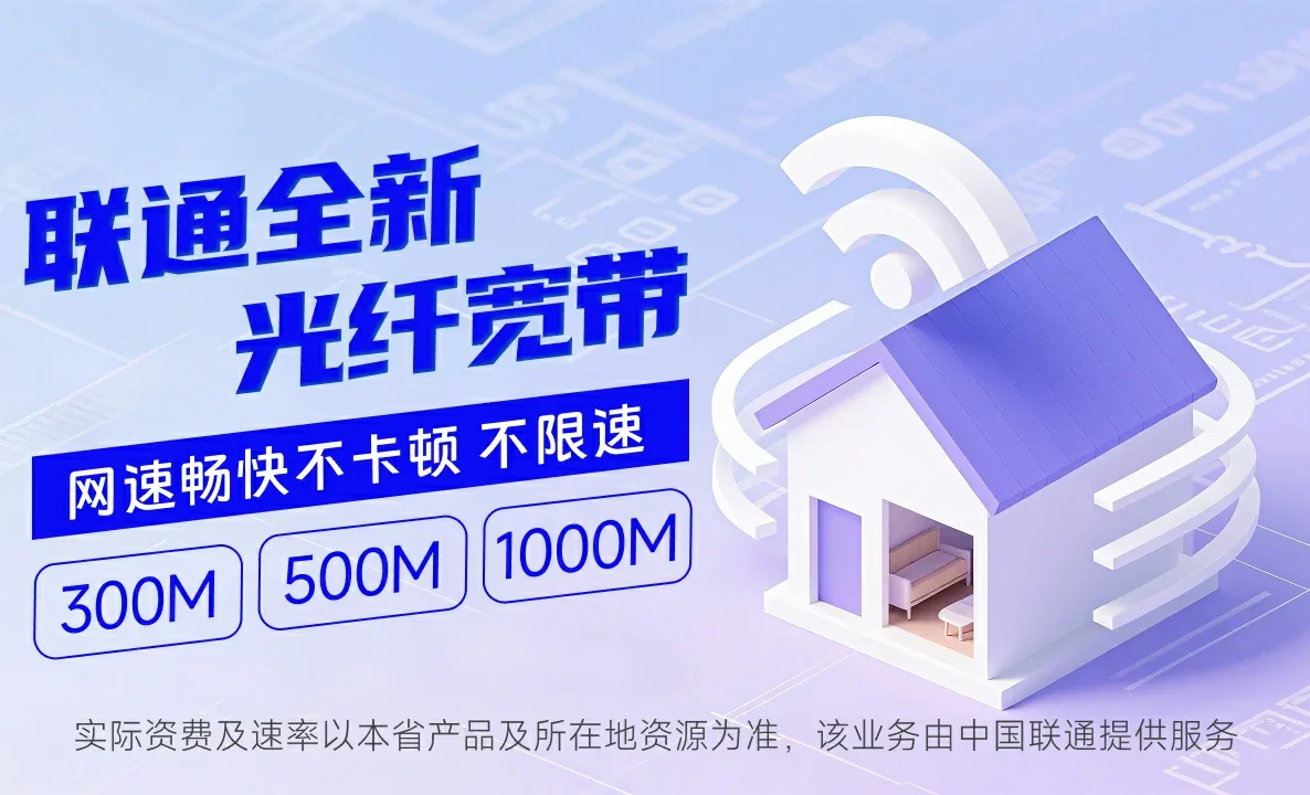 积石山保安族东乡族撒拉族自治县中国联通